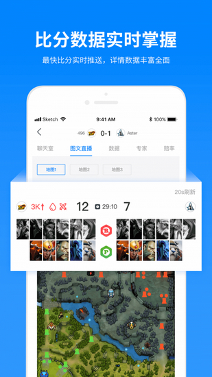电竞大师app截图5