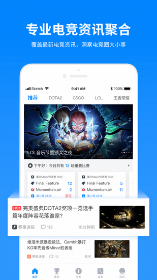 电竞大师app