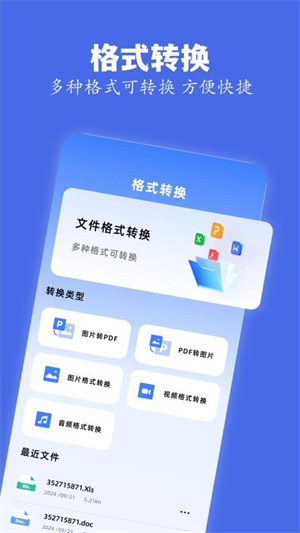 skrbt工具箱截图3