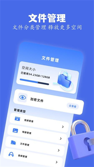 skrbt工具箱截图2