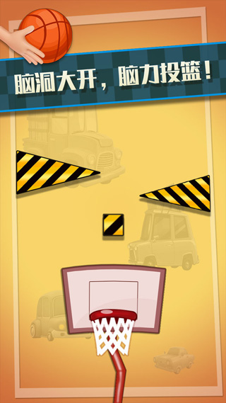 特技篮球高高手截图3