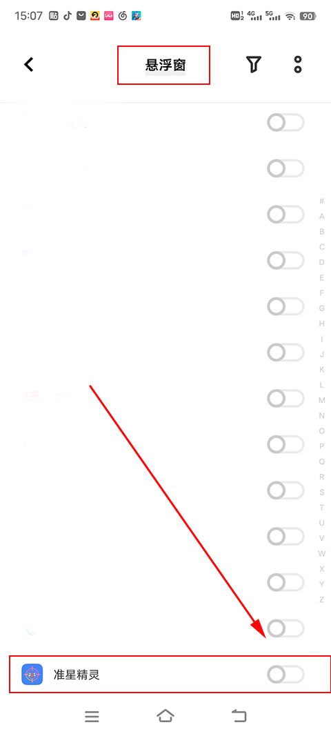 枪战准星瞄准器