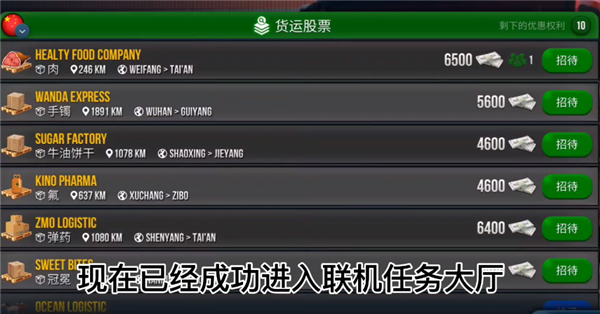 卡车模拟器终极版dlc