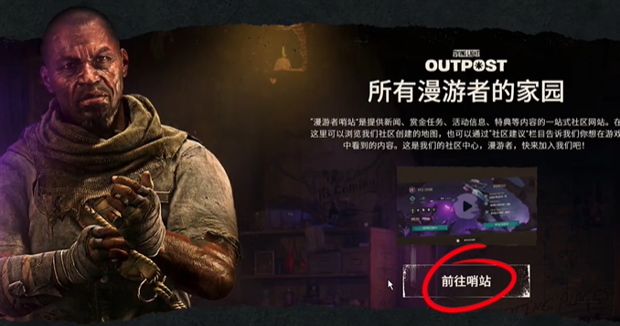 消逝的光芒困兽怎么绑定官网