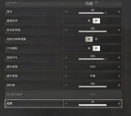 消逝的光芒困兽爆显存帧数低怎么办