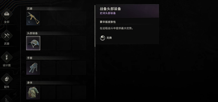 消光困兽前期武器推荐