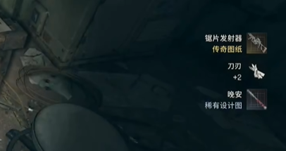 消光困兽锯片发射器图纸怎么获得