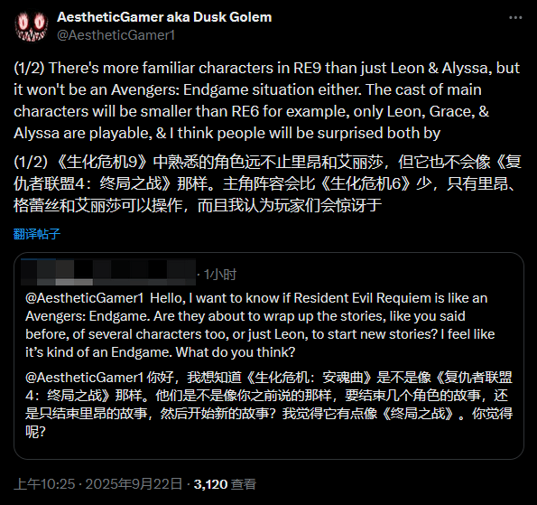 爆料 《生化危机9》中熟悉的角色远不止里昂和艾丽莎