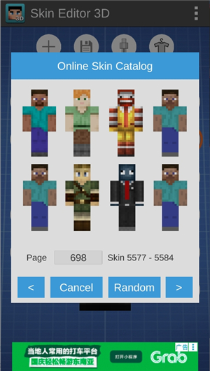 skineditor3d手机版