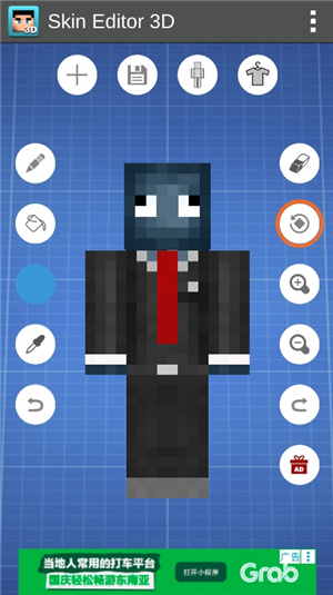 skineditor3d手机版