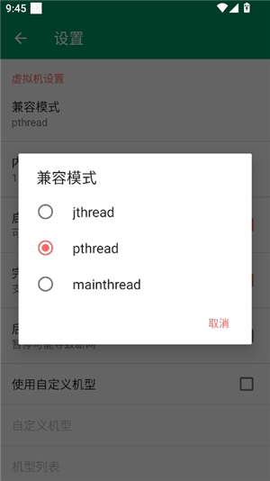 mrp模拟器java版