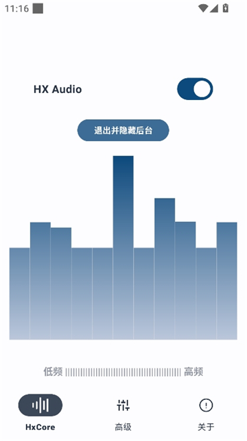 hsxaudio正版安装包截图2