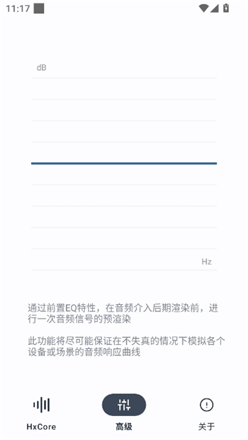 hsxaudio正版安装包截图4