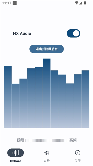 hsxaudio正版安装包截图6