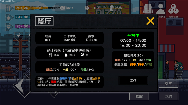 流浪者2中文版截图3