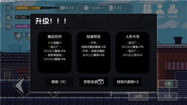 流浪者2中文版截图2