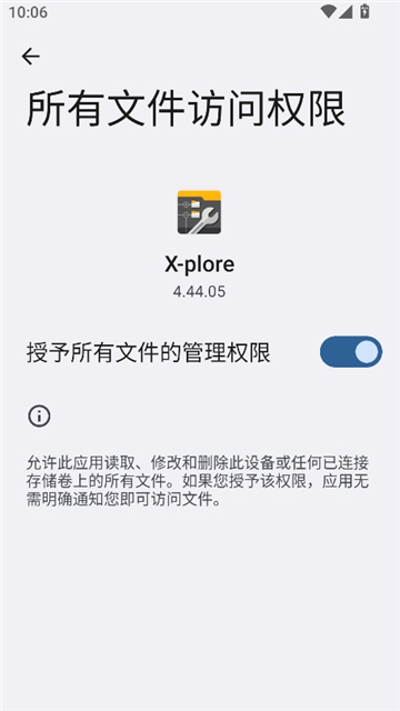 xplore管理器安卓版截图1