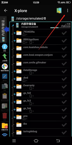 xplore管理器安卓版
