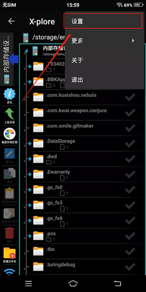 xplore管理器安卓版