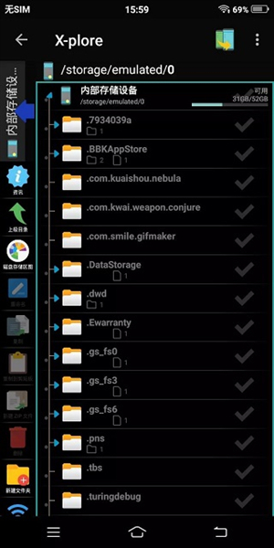 xplore管理器安卓版