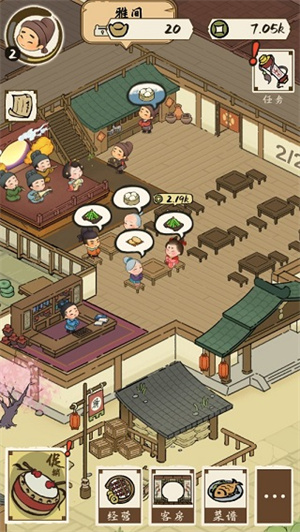 打尖还是住店截图1