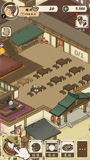 打尖还是住店截图3