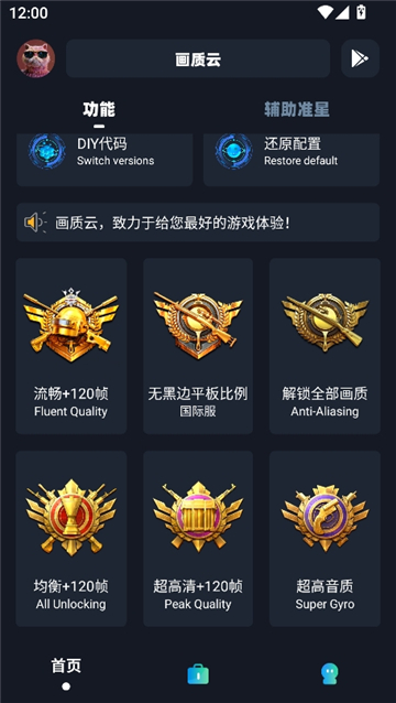 画质云120帧截图2