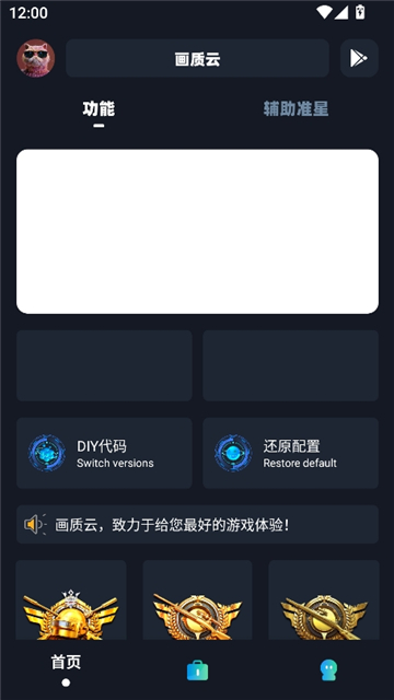 画质云120帧截图1