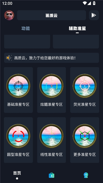 画质云120帧截图3