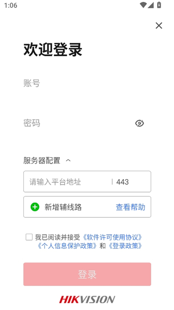 isecurecenter截图3