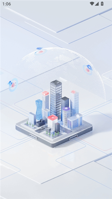 isecurecenter截图2