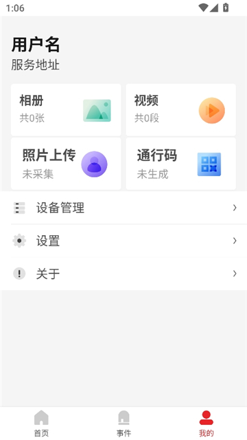 isecurecenter截图6