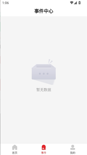 isecurecenter截图5