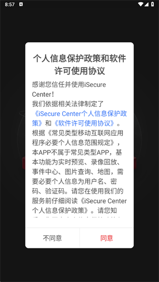 isecurecenter