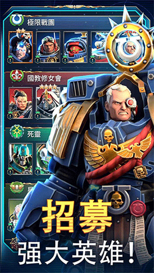 战锤40K战术截图1