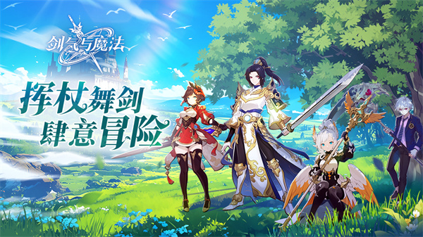 剑气与魔法截图5