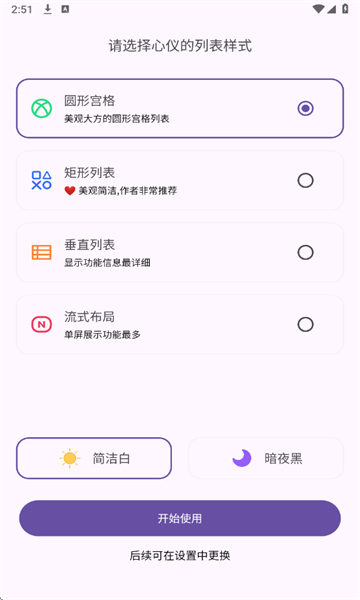 魔方工具箱截图4