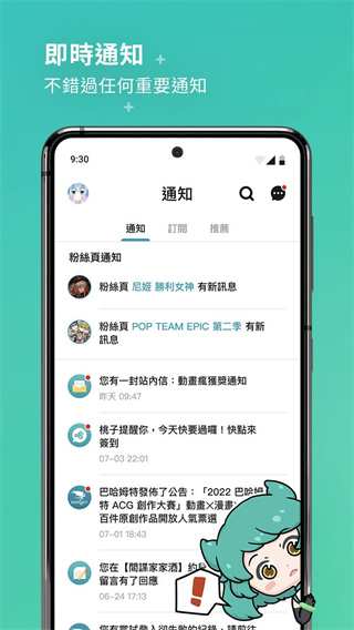 巴哈姆特app截图5