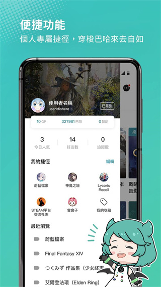 巴哈姆特app截图4