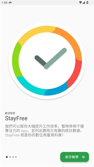 StayFree