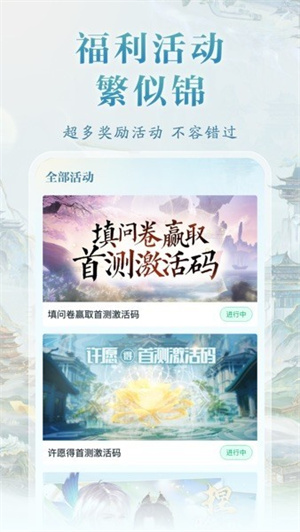 诛仙2山海苑截图1