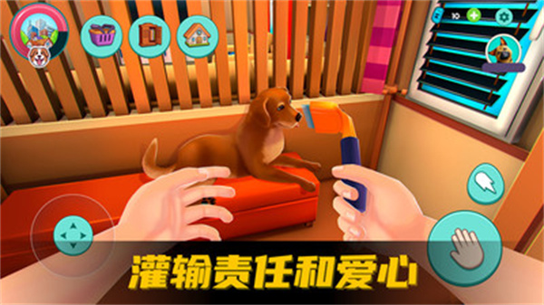 超级宠物之友截图1