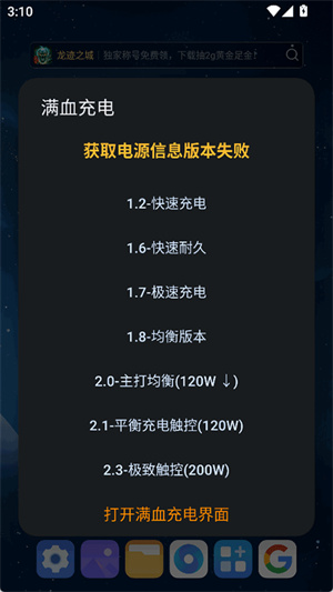 蓝厂工具盒1.8版本截图1