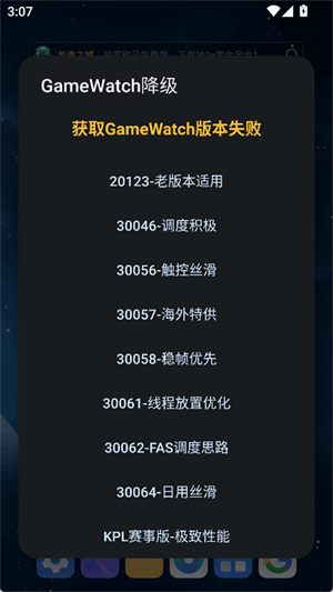 蓝厂工具盒1.8版本截图3