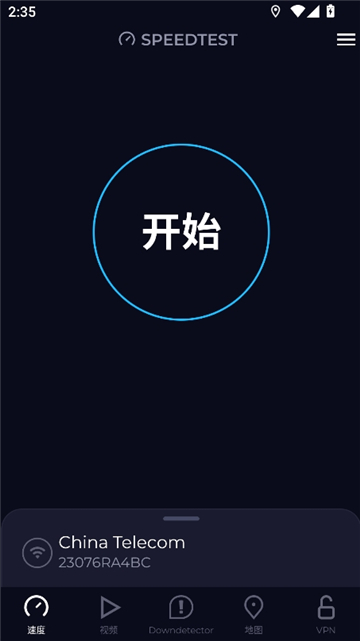 speedtest安卓apk截图6