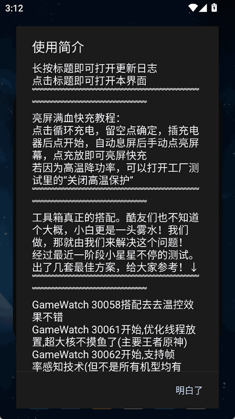 蓝厂工具盒1.8版本