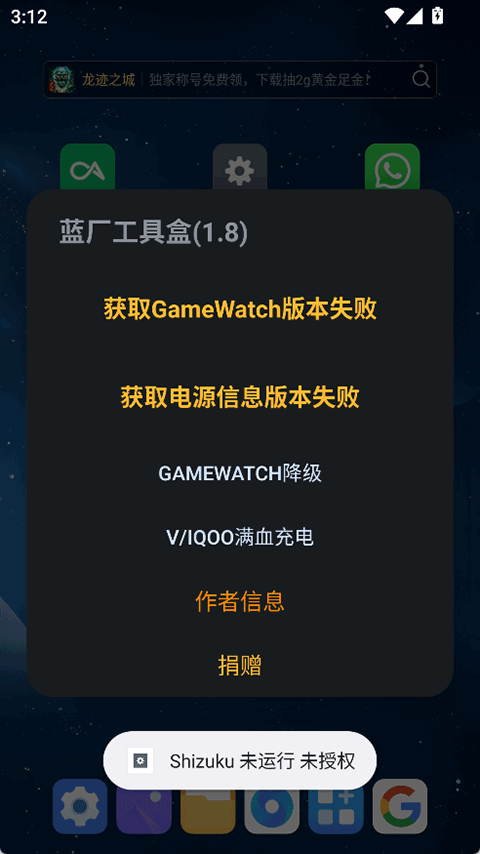 蓝厂工具盒1.8版本