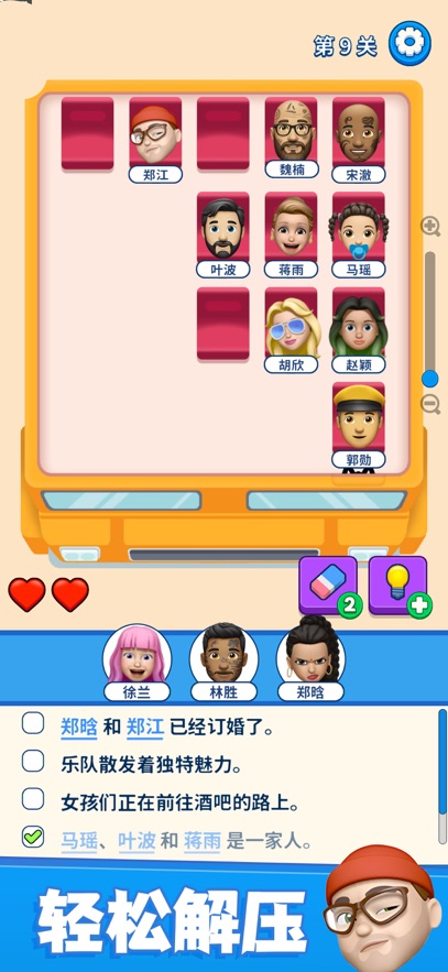 别抢我的座截图1