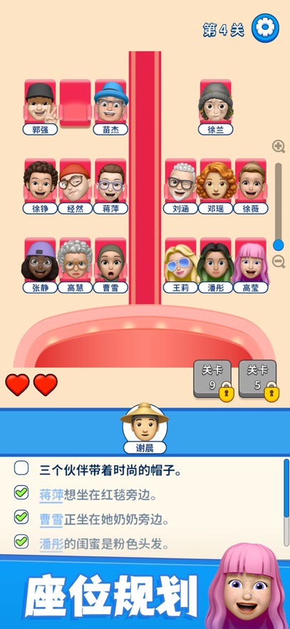 别抢我的座截图2