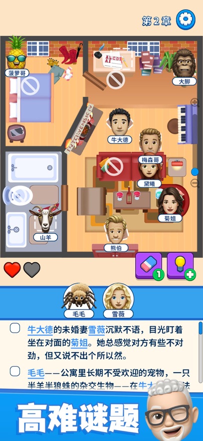 别抢我的座截图3